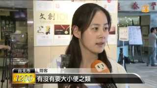 【2014.10.19】陸童當眾撒尿噴濺 臭翻鼎泰豐 -udn tv