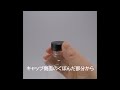 8%そのまま飲めるサツマシマビジン300ml ペットボトル黒キャップ 開け方【長島研醸】