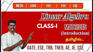 Matrices \u0026 Determinants | In Tamil| TRB |GATE |ESE| JEE