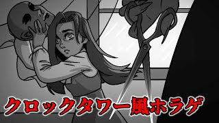 ハサミを持った女が家の中をうろついているホラーゲームが怖い【Ladies of Sorrow : Night One】