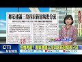 【每日必看】單日本土確診 83 疫情流竄6縣市 找嘸感染源｜烏克蘭稱俄羅斯想把烏一分為二 就像南北韓@中天電視ctitv 20220328