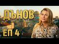 Дънов: мястото, което съветската власт не успя да изтрие | Местата на Силата Еп.4