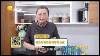 花生芽营养价值高？发了芽的花生是否还能食用？丨食全食美