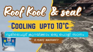 Roof Kool \u0026 Seal, 8 Years' Warranty Waterproof ചൂടിൽ നിന്നും മഴയിൽ നിന്നും ഒരുപോലെ സംരക്ഷണം