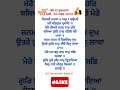 hukamnama sahib #hukamnama #ajjdahukamnama #hukamnamasridarbarsahib #hukamnamasahib #hukamnamatoday