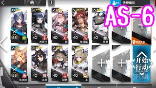 【太陽すらも】AS-6　低レア【追い越して/アークナイツ/arknights/明日方舟】