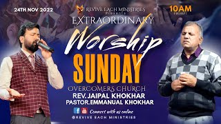 SUNDAY WORSHIP SERVICE | REV. JAIPAL KHOKHAR | PASTOR. EMMANUAL KHOKHAR  | REVIVE EACH MINISTRIES ||