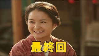 【わろてんか】「みんなでわろてんか」3月31日　第151回（最終回）　「北村笑店物語」上演　てんのそばには…