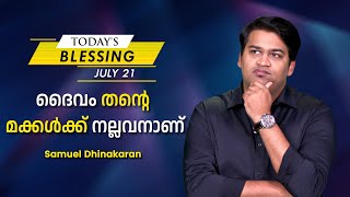 ദൈവം തൻ്റെ മക്കൾക്ക് നല്ലവനാണ് | Samuel Dhinakaran | Today's Blessing