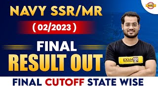 NAVY SSR/MR RESULT (02/2023) | FINAL RESULT OUT | NAVY FINAL CUTOFF STATE WISE 2023 | VIVEK RAI SIR