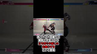 【◯◯してれば勝てる】30秒格ゲー用語解説【SF6 202406 ver】