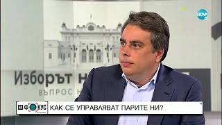 Василев: Правителство може да се направи от “Продължаваме Промяната” - \