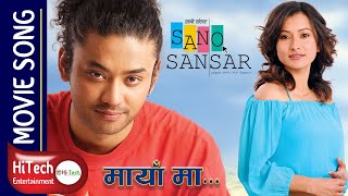 Maya Ma | Sano Sansar | सानो संसार | Nepali Movie Song | Karma | Namrata Shrestha | Vinay Shrestha