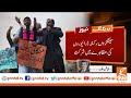 awami rickshaw union protest at yatimkhana chowk breaking news gnn