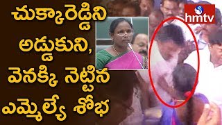 TRS MLA Bodiga Shobha Emphatically Pushes Chukka Reddy | Choppadandi | Karimnagar | hmtv