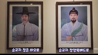 남한산성 순교성지 ( 한국 천주교 성지 순례 94쪽 )