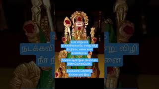 உன் விருப்பம் நடக்கவில்லயா ✨✨#devotional #ytshorts #shorts #shortsfeed #shortvideo