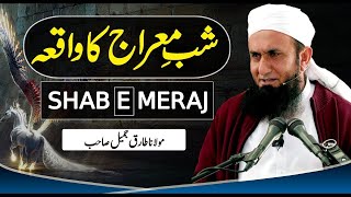 Shab e Meraj Ka Waqia || Latest Bayan || Molana Tariq Jameel Sahab