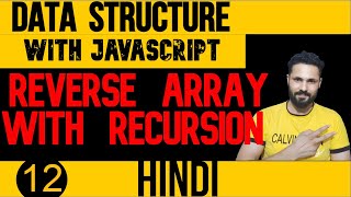 DSA with JavaScript in Hindi #13 Reverse array with Recursion in JavaScript | Data Structure