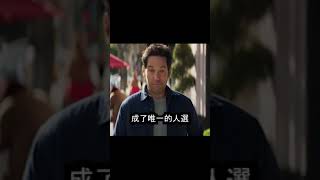 蟻人3量子狂熱中的這個細節你發現了嗎？