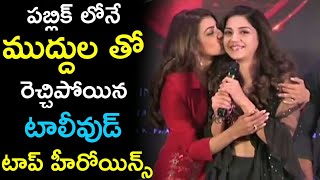 See How Kajal Agarwal Reacted When Mehreen Pirzada Speaking about Her | Kavacham Teaser Launch |