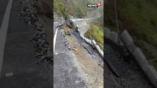 Shorts | Arunachal Pradesh | Road Connectivity Cut-off Due To Landslide | Viral Video | News18