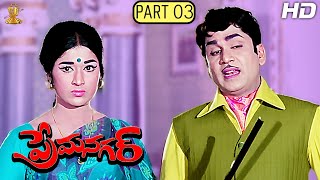 Prema Nagar Telugu Movie Full HD Part 3/12 || A.N.R || Vanisri || Suresh Productions