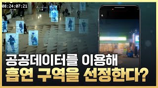 [황금나침반] 데이터로 만드는 세상 / YTN 사이언스