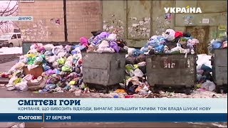 Дніпро зустрічає весну у завалах побутових відходів