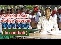 santhal koak nagam| santhal story | new santhali video 2019