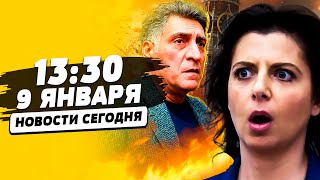 ⚡️3 МИНУТЫ НАЗАД! У СИМОНЬЯН ПАНИКА: МУЖА НЕ СПАСТИ!? ТРАМП НАЕХАЛ НА УКРАИНУ! | НОВОСТИ СЕГОДНЯ