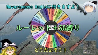 【週刊PUBG】制限付き極限バトルロワイヤル　３縛り目【ゆっくり実況】