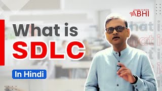 What is SDLC  |  SDLC Phases  |  Software development life cycle explained