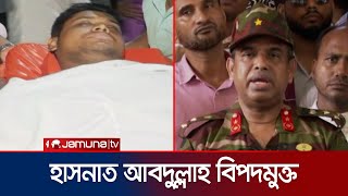 সংঘর্ষে আহত সমন্বয়ক হাসনাত আব্দুল্লাহ বিপদমুক্ত: মেডিকেলের পরিচালক | Ansar-student clash |Jamuna TV