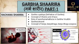 Garbha Shaarira (गर्भ शारीर) | Part-1 | Rachana Sharira | BAMS 1st Professional | BAMS_HR