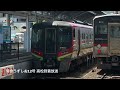 車内放送 特急うずしお12号 高松到着 2700系 四国ﾁｬｲﾑ