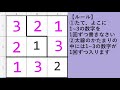 【知育・脳トレ】賢くなるパズル・入門編初級【子供向け】