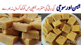 Suji or besan ki barfi | suji or besan ki tukri recipe | سوجی اور بیسن کی برفی | lets cook with asia