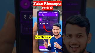 fake phonepe apk | fake phonepe apk download | fake phonepe app download kaise karen 2024