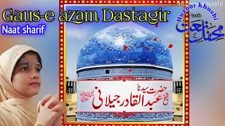 Mere Gyarvi wale peer Naat: | Translated meaning of Gaus-E-Azam Dastagir | @Hafiz Tahir Qadri