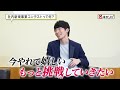 【優勝者】nttドコモで新規事業に取り組むガチな人に聞いてみた【激レア】｜名キャリ就活vol.652