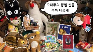 나에게 주는 생일선물을 빙자한 물욕대폭발 사건🎄🎁