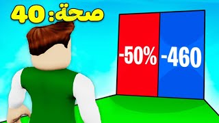 لا استطيع العيش بدون لايك لعبة roblox !! 👍💓