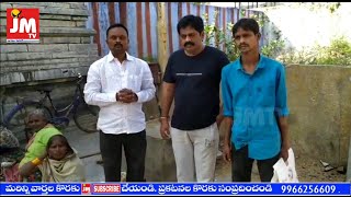 Jmtv :- ఆదరణ స్వచ్ఛంద సేవా సంస్థ ఆధ్వర్యంలో కాకర్ల మునెమ్మ జ్ఞాపకర్థం ఆమె కుమారుడు రమేష్ అన్నదానం...