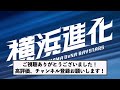 【横浜優勝】ＤｅＮＡドラ５石田裕太郎、父の日観戦に訪れたお父さんの前でマダックス達成「いいところを見せられてよかった」「いつもありがとうー！」【de速】