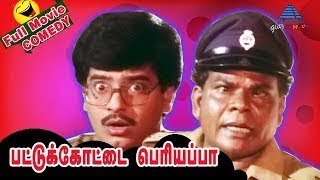 Pattukottai Periyappa Movie Comedy Scenes | Anand Babu | SS Chandran | Visu | Vivek | Kumarimuthu