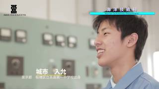 浜田水産高等学校 紹介動画