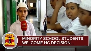 Minority School Students Welcome High Court Decision - Thanthi TV