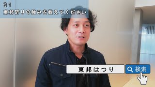 解体工事のQ\u0026A【株式会社東邦斫り工業】