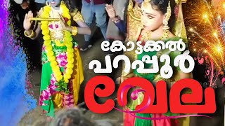 Kottakkal parappur vela 2022 |Today Live | കോട്ടക്കൽ പറപ്പൂർ വേല | pooram